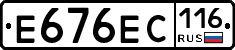 Е676ЕС116 - 