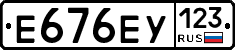 Е676ЕУ123 - 