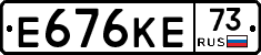 Е676КЕ73 - 