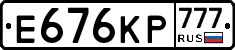 Е676КР777 - 