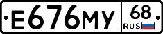 Е676МУ68 - 