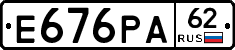 Е676РА62 - 