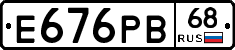 Е676РВ68 - 