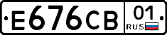 Е676СВ01 - 