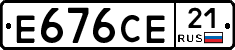 Е676СЕ21 - 