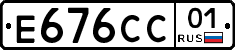 Е676СС01 - 