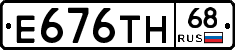 Е676ТН68 - 