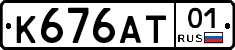 К676АТ01 - 
