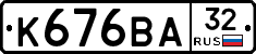 К676ВА32 - 
