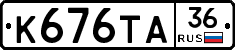 К676ТА36 - 