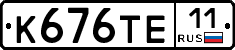 К676ТЕ11 - 
