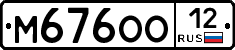 М676ОО12 - 