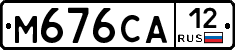 М676СА12 - 