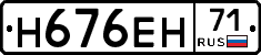 Н676ЕН71 - 
