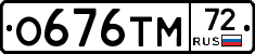 О676ТМ72 - 