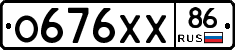 О676ХХ86 - 