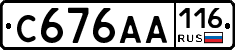 С676АА116 - 