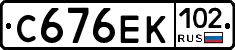 С676ЕК102 - 