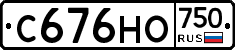 С676НО750 - 