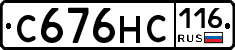 С676НС116 - 