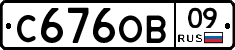 С676ОВ09 - 