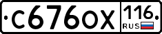 С676ОХ116 - 