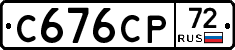 С676СР72 - 