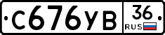 С676УВ36 - 