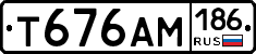 Т676АМ186 - 