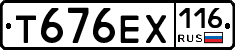Т676ЕХ116 - 