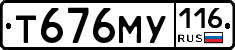 Т676МУ116 - 