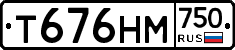 Т676НМ750 - 