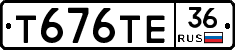 Т676ТЕ36 - 