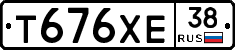 Т676ХЕ38 - 