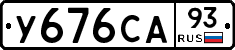 У676СА93 - 