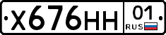 Х676НН01 - 
