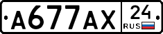 А677АХ24 - 