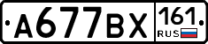 А677ВХ161 - 
