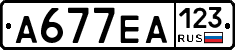 А677ЕА123 - 