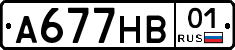 А677НВ01 - 