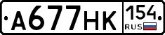 А677НК154 - 