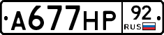 А677НР92 - 