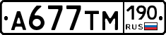 А677ТМ190 - 