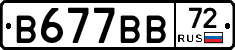 В677ВВ72 - 