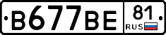 В677ВЕ81 - 