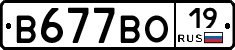 В677ВО19 - 