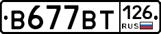 В677ВТ126 - 
