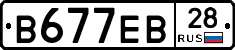 В677ЕВ28 - 