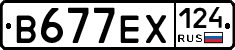 В677ЕХ124 - 
