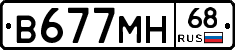 В677МН68 - 